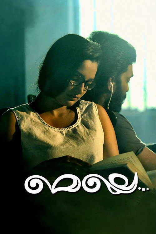 മെല്ലെ — постер