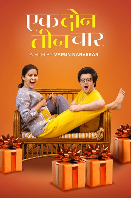 एक दोन तीन चार — постер
