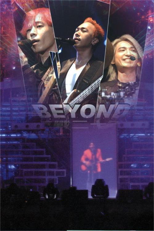 Beyond: the story live2005 — постер