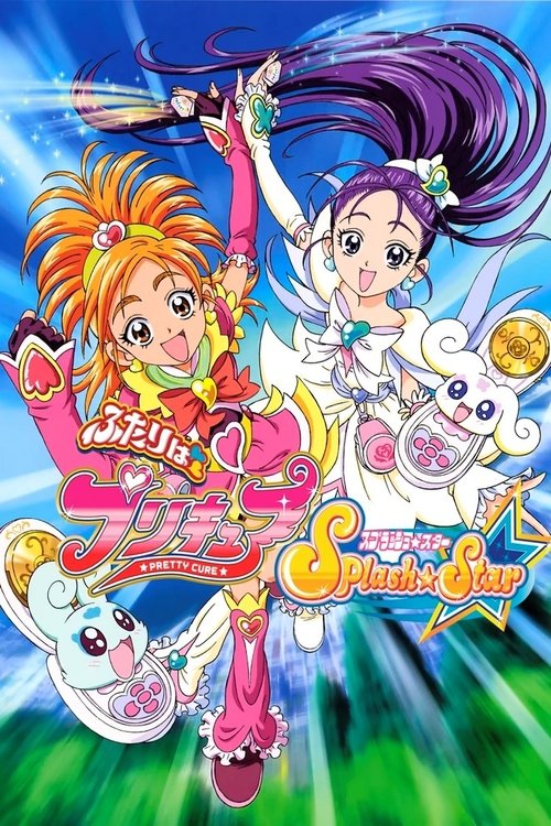 ふたりはプリキュア Splash Star — постер
