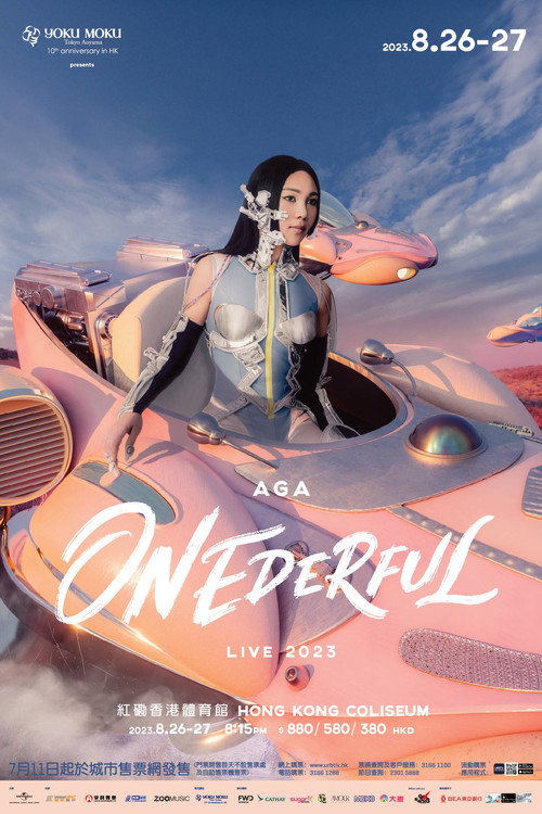 AGA 江海迦 ONEDERFUL LIVE 演唱会 2023 — постер