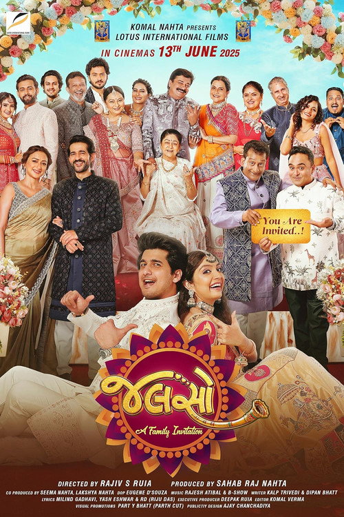 જલસો — постер