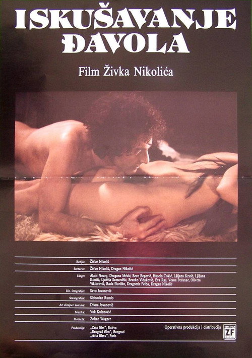 Iskušavanje đavola — постер
