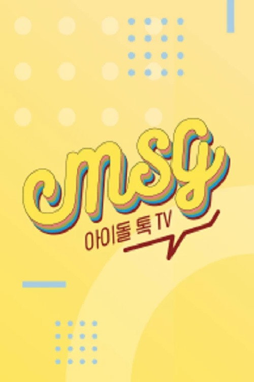아이돌 톡 TV M.S.G — постер