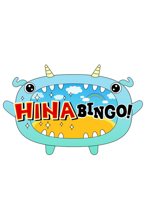 HINABINGO! — постер