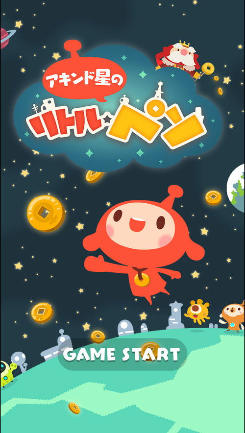 アキンド星のリトル・ペソ — постер