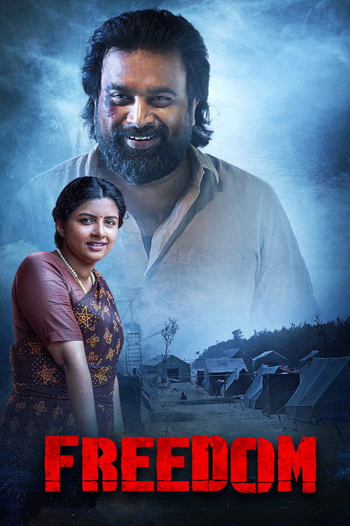 பிரீடம் — постер