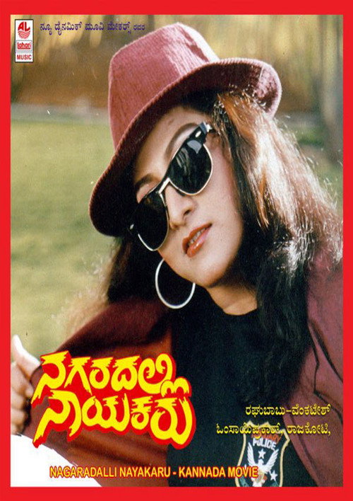 Nagaradalli Nayakaru — постер