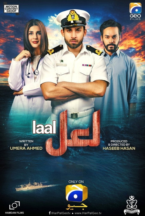 Laal — постер