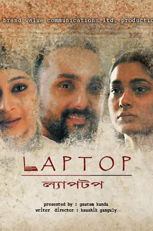 Laptop — постер