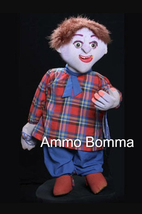 Ammo Bomma — постер