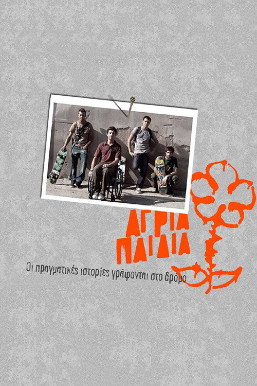 Άγρια Παιδιά — постер