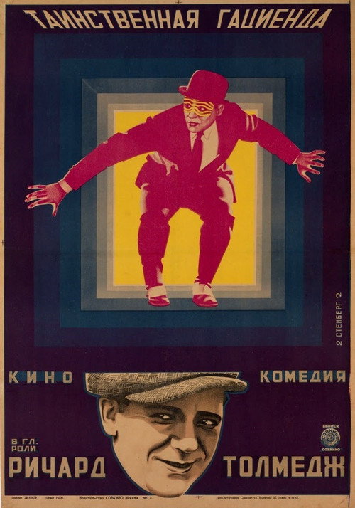 Tearing Through — постер