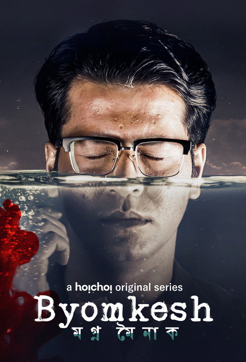 Byomkesh — постер