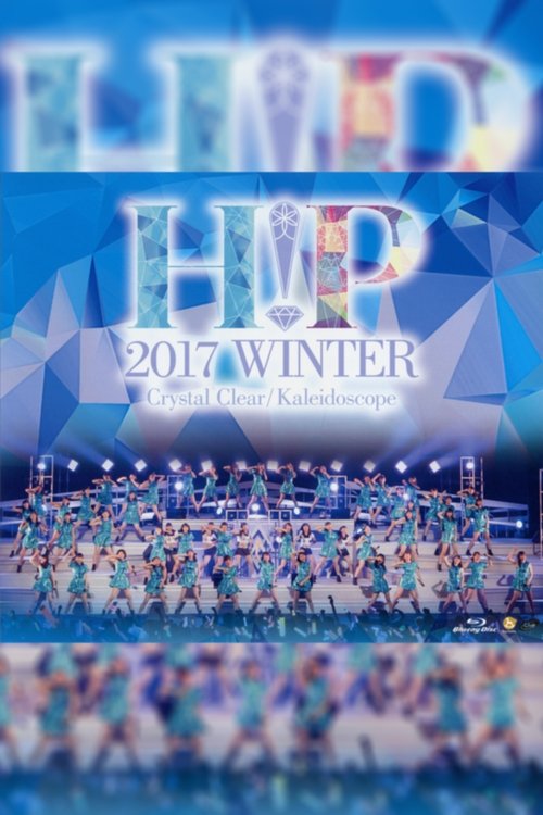 Hello! Project 2017 Winter ~Crystal Clear~ — постер