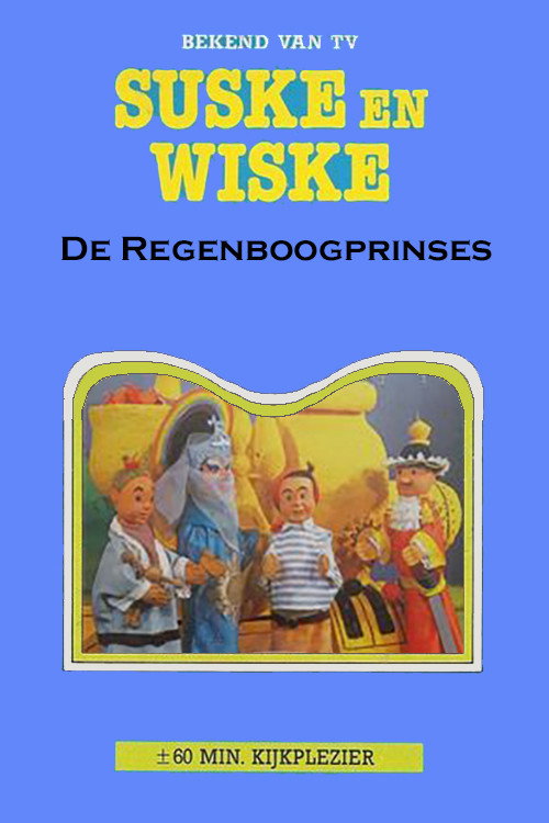 Suske en Wiske en de Regenboogprinses — постер