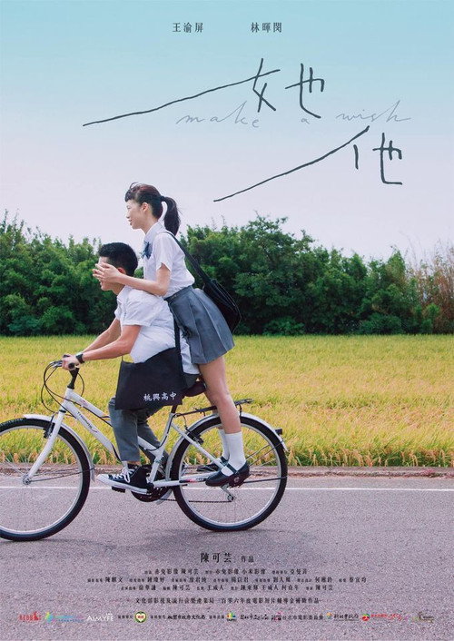 她他 — постер