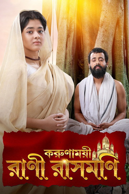 Karunamoyee Rani Rashmoni — постер