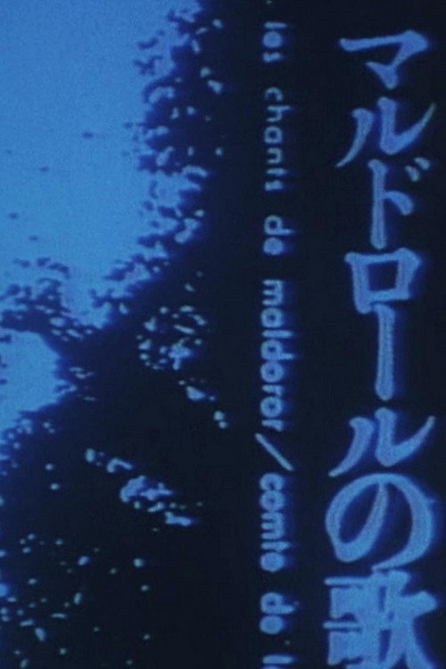マルドロオルの歌 — постер