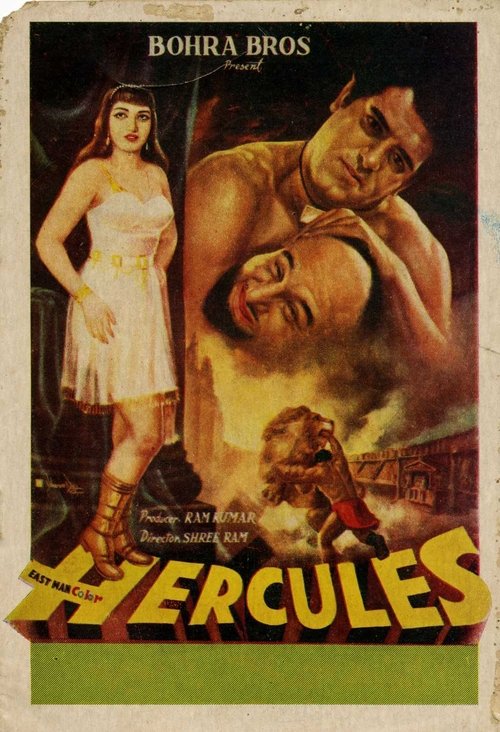 Hercules — постер