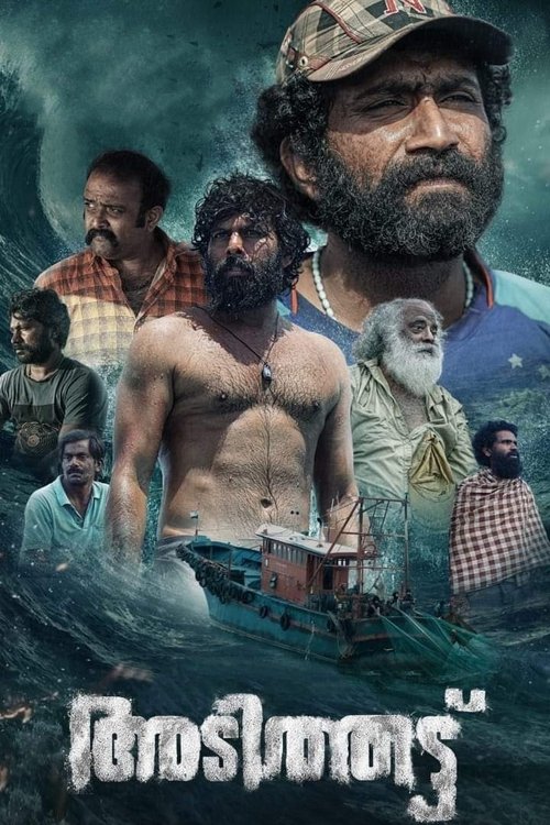 അടിത്തട്ട് — постер