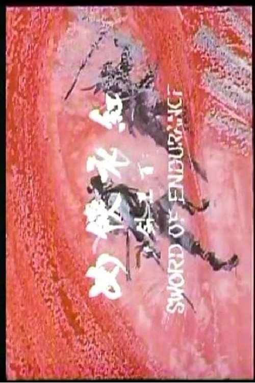 Hong yi xia nu — постер