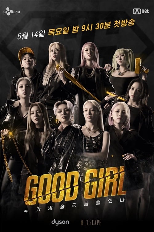 GOOD GIRL: 누가 방송국을 털었나 — постер