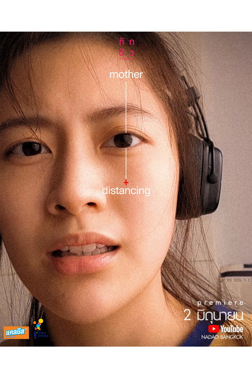 Mother Distancing — постер