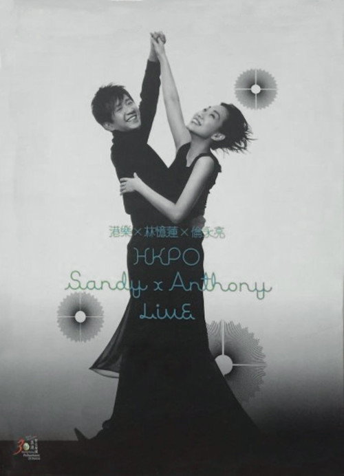 HKPO Sandy x Anthony Live — постер