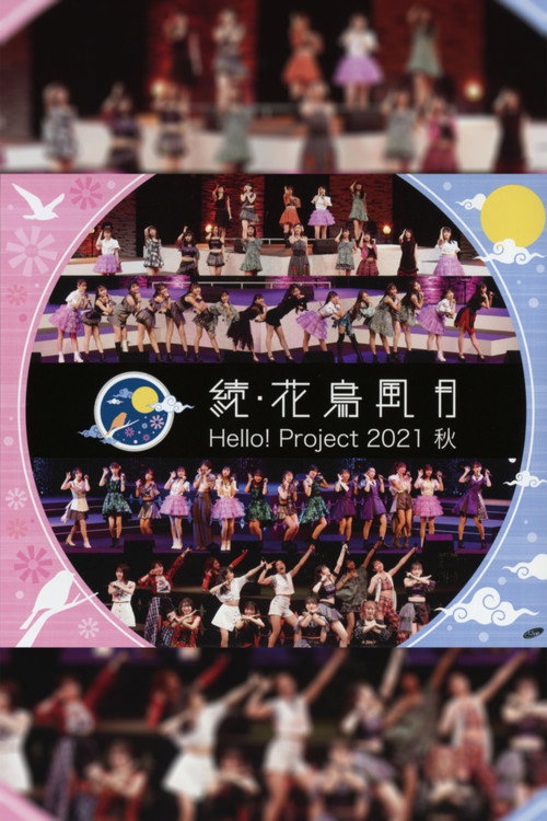 Hello! Project 2021 秋「続・花鳥風月」 — постер