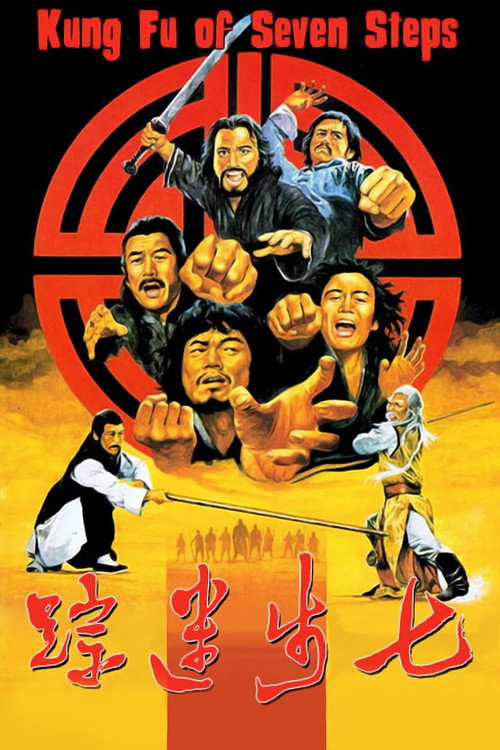 Qi bu mi zong — постер