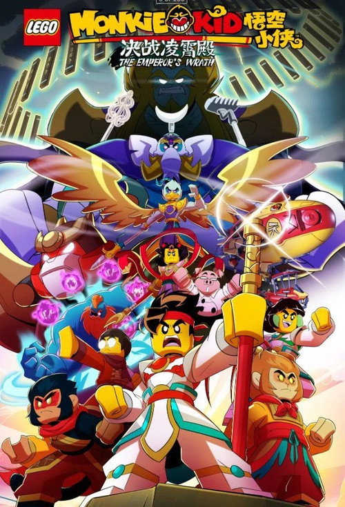 LEGO Monkie Kid: The Emperor's Wrath — постер