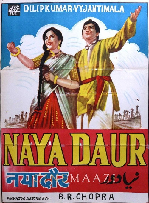 नया दौर — постер