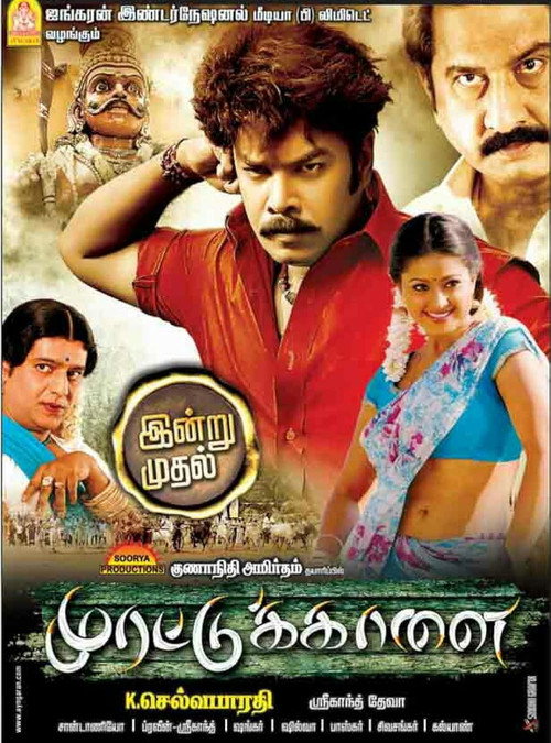 முரட்டுக்காளை — постер