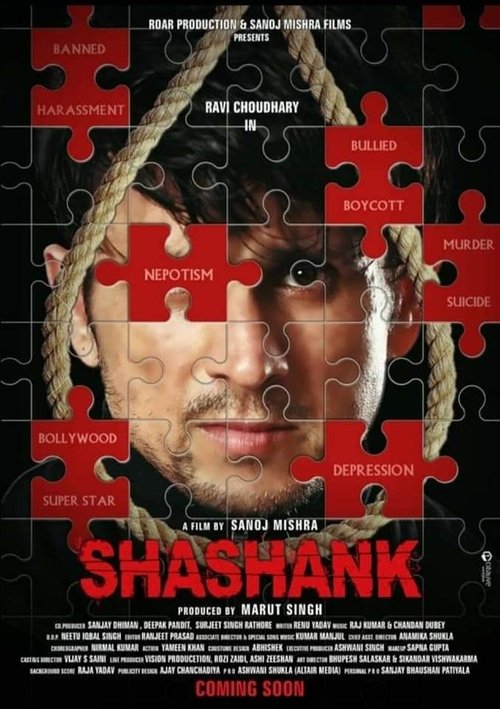 Shashank — постер