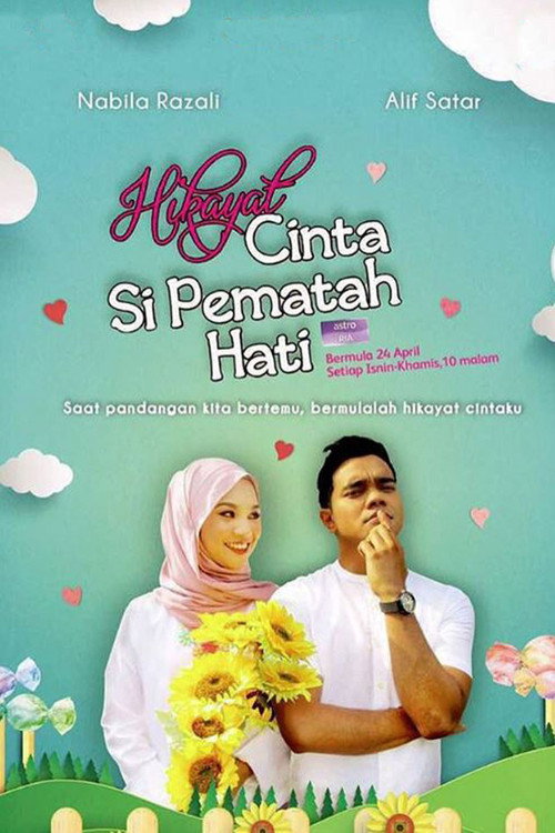 Hikayat Cinta Si Pematah Hati — постер
