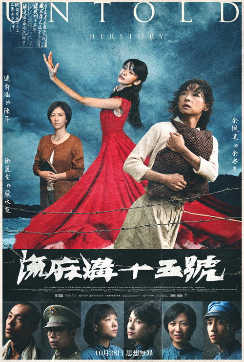流麻溝十五號 — постер