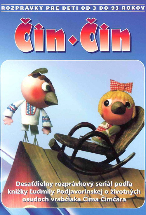 Čin-čin — постер