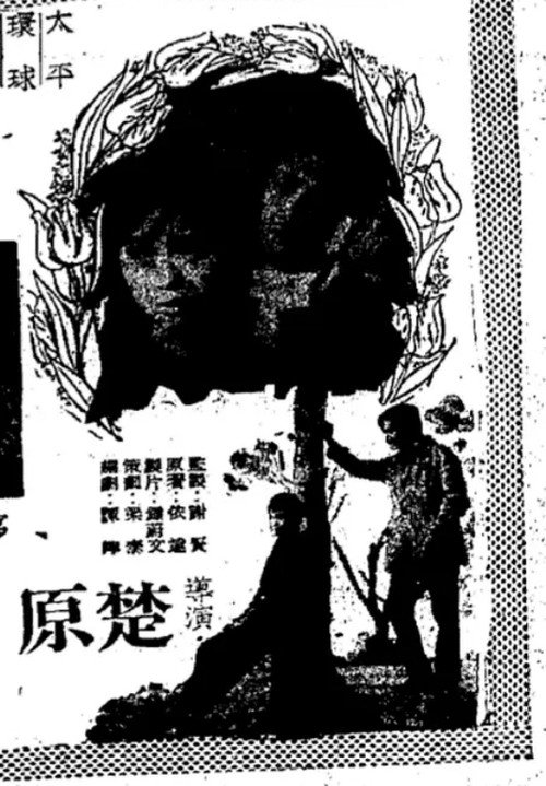 冬戀 — постер