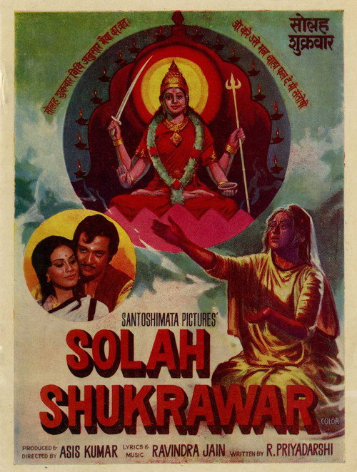 Solah Shukrawar — постер