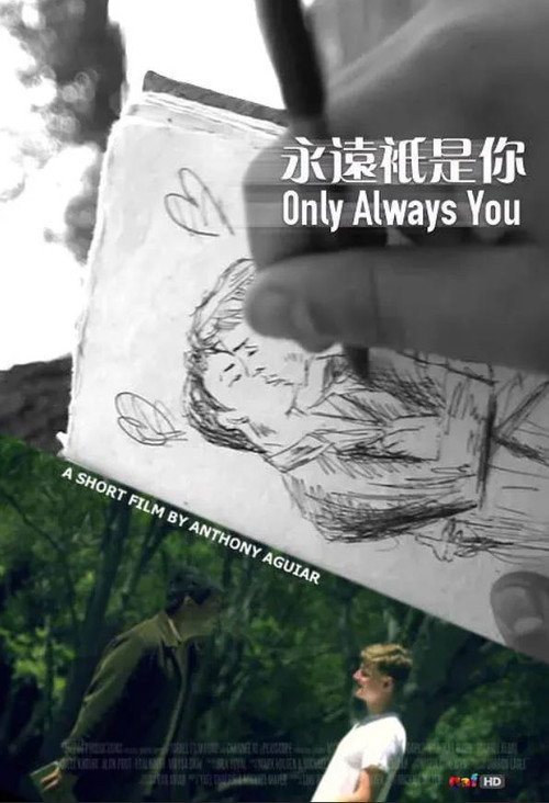Only Always You — постер