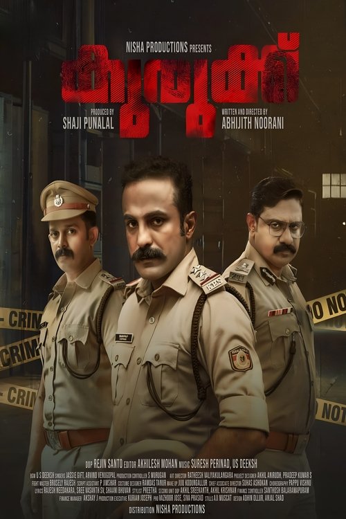കുരുക്ക് — постер