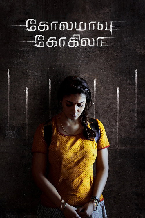 கோலமாவு கோகிலா — постер
