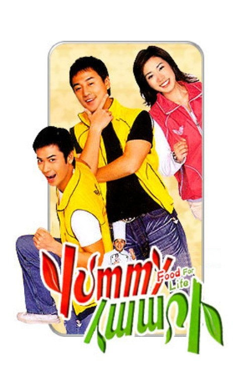 Yummy Yummy — постер