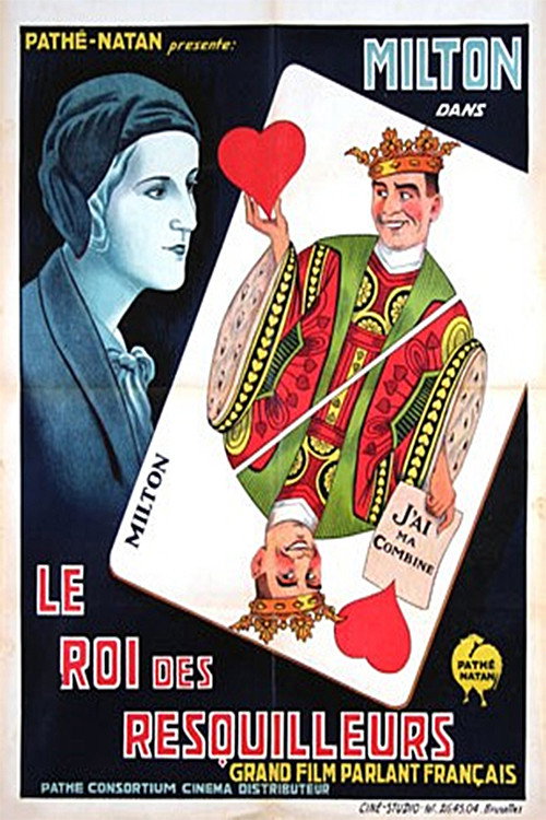 Le roi des resquilleurs — постер