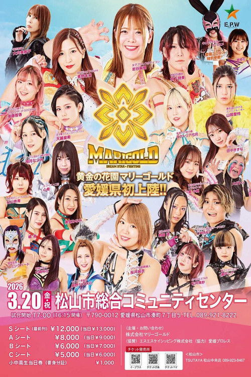 Marigold Spring Victory Series 2026 ~ Day 4 — постер