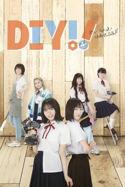 DIY!! -どぅー・いっと・ゆあせるふ- — постер