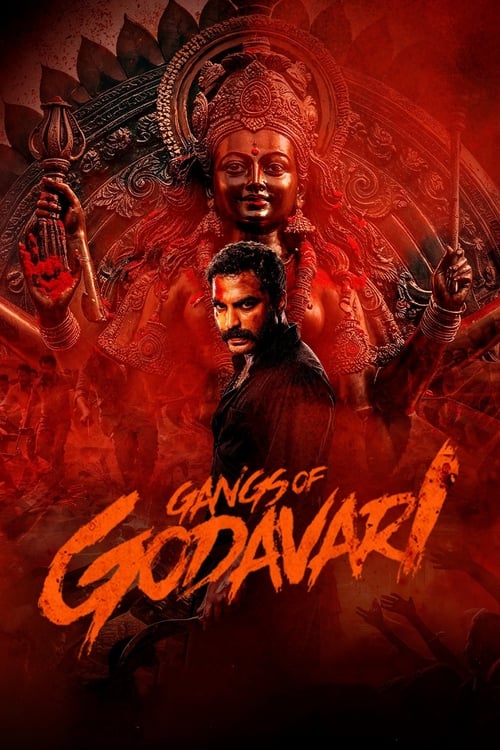 గ్యాంగ్స్ ఆఫ్ గోదావరి — постер