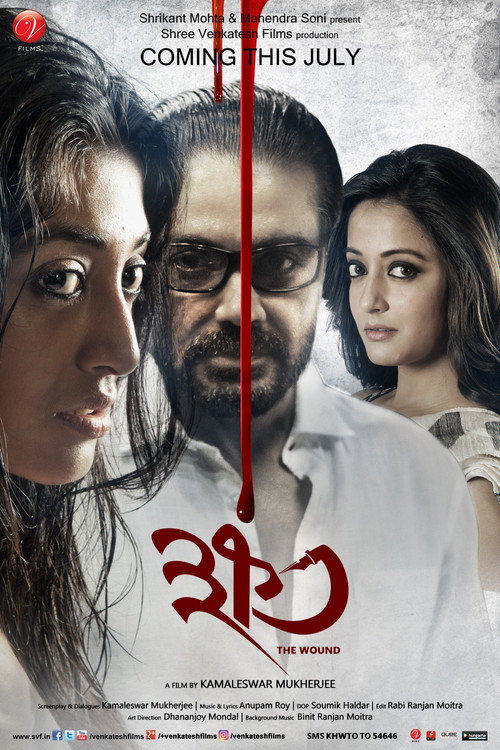 ক্ষত — постер