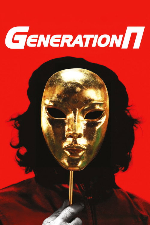 Generation П — постер